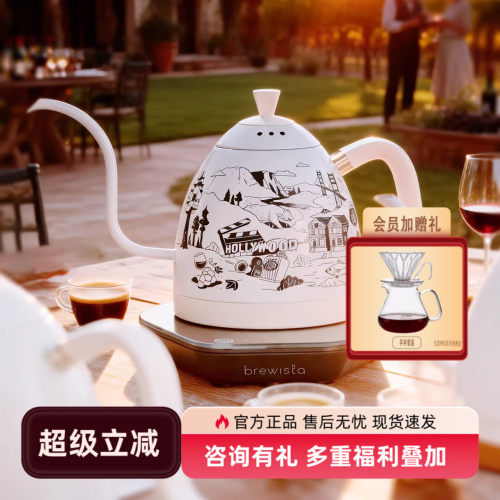 Brewista限量智控手冲咖啡壶