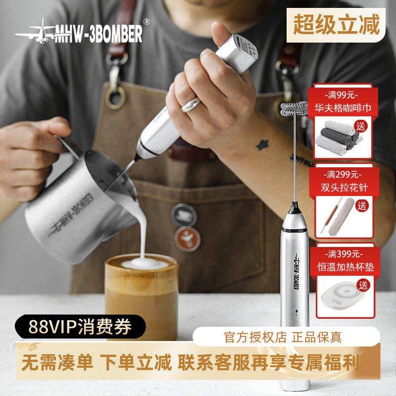 MHW-3BOMBER轰炸机电动奶泡器咖啡拉花自动打奶泡器手持发泡器棒