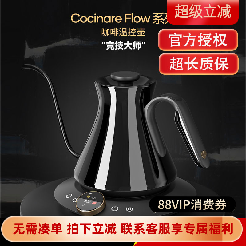 Cocinare咖啡温控壶手冲壶智能细口咖啡壶烧水壶鹅嘴滴滤长嘴赠称