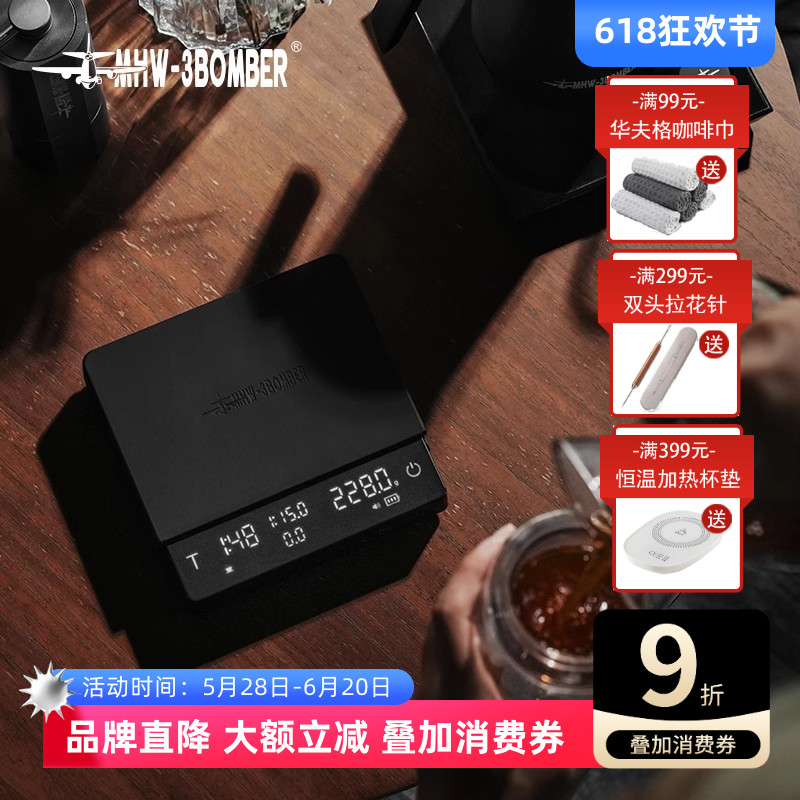 MHW-3BOMBER轰炸机小魔方3.0ProMax咖啡电子秤 流速监测 称重计时