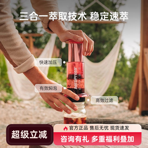 爱乐压透明便携浓缩手冲咖啡机
