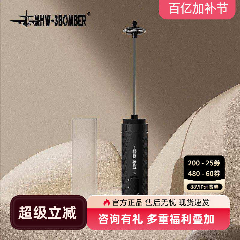 MHW-3BOMBER轰炸机魔术师手持电动打奶泡器咖啡拉花搅拌打发机棒