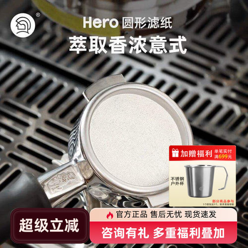 Hero意式咖啡机滤纸粉碗圆形咖啡纸滤纸萃取咖啡手柄咖啡滤纸58mm