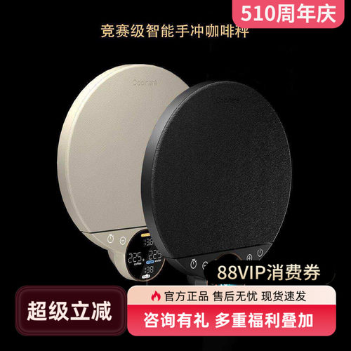 Cocinare BALANCE 精准手冲咖啡电子秤家用粉水比秤厨房秤C家