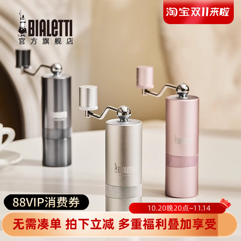 比乐蒂BialettiV星速手摇磨豆机