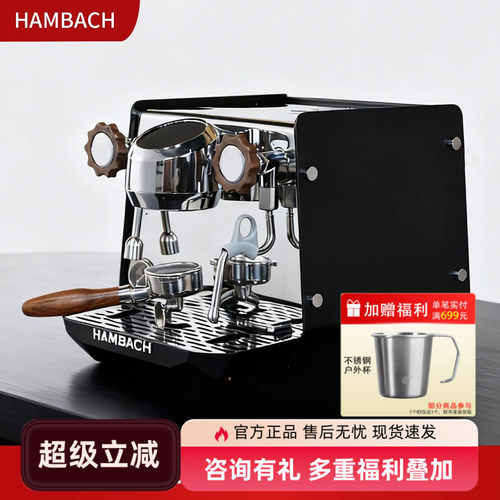 汉巴赫海狸半自动意式咖啡机