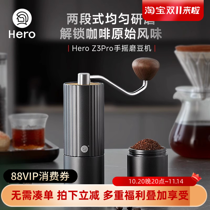 Hero手摇磨豆机研磨机器