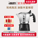 官方正品 摩卡壶加压露营 双阀咖啡壶Bialetti比乐蒂家用煮咖啡意式