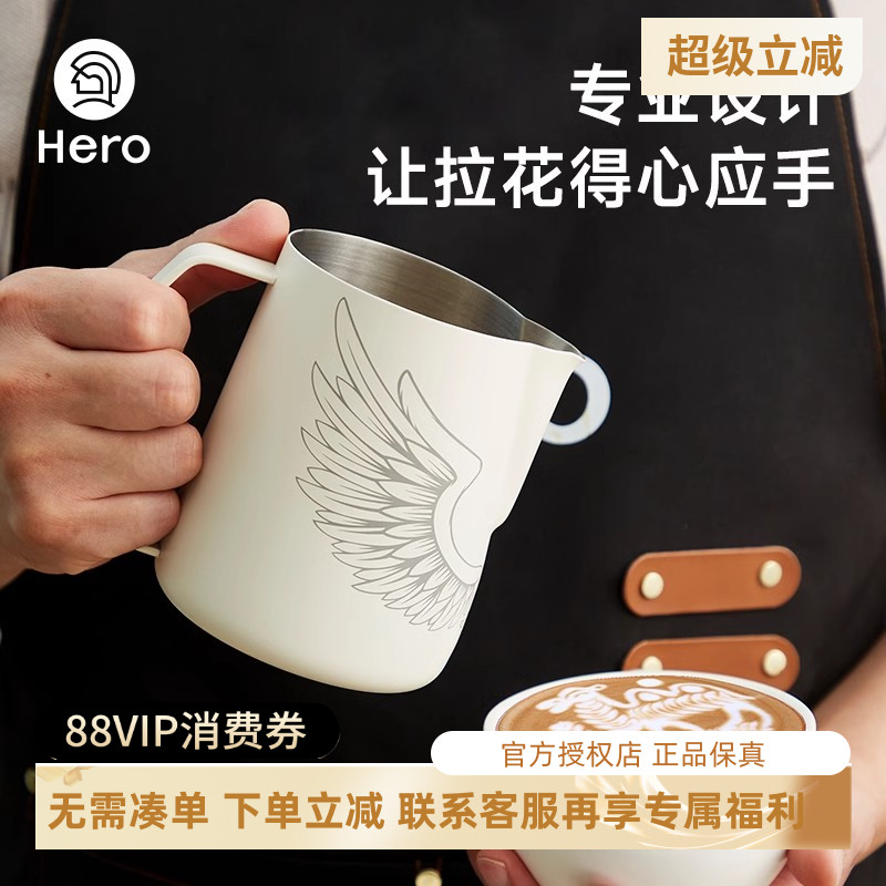 Hero竞速版拉花缸赛级咖啡拉花打奶缸600mL尖嘴打奶泡拉花杯子