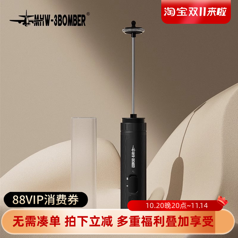 MHW-3BOMBER轰炸机魔术师手持电动打奶泡器咖啡拉花搅拌打发机棒