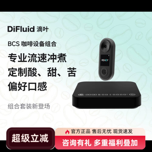 滴叶R2智能咖啡秤计时停止