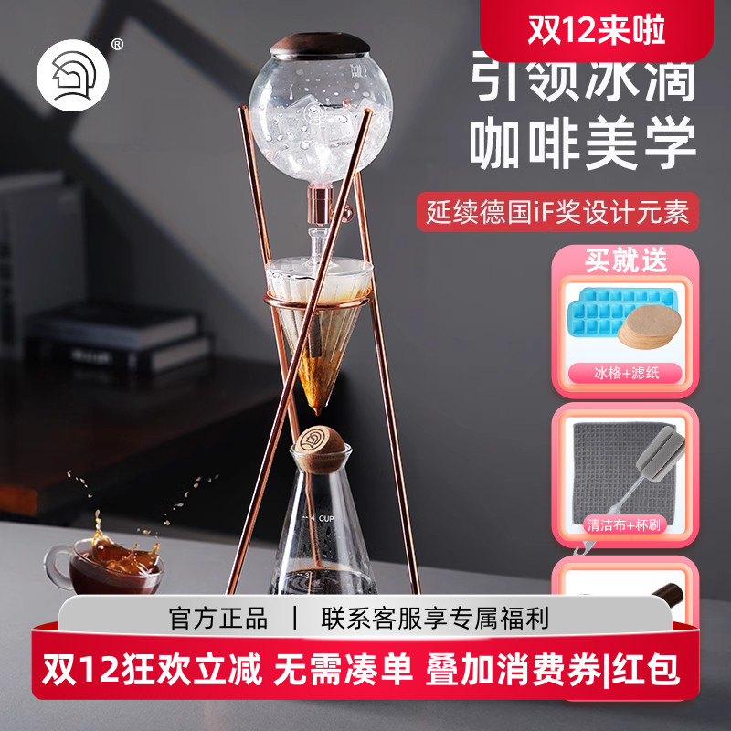 冰滴咖啡冷萃咖啡壶HERO