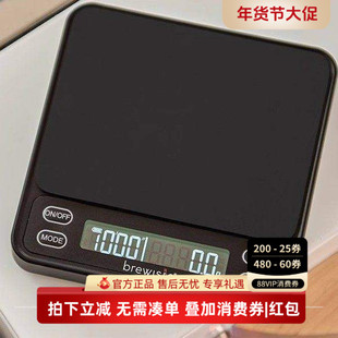 Brewista咖啡电子秤高精度烘焙秤家用小型克称食品秤中药克重称数