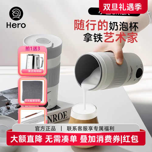 hero小艺奶泡机加热咖啡奶泡机