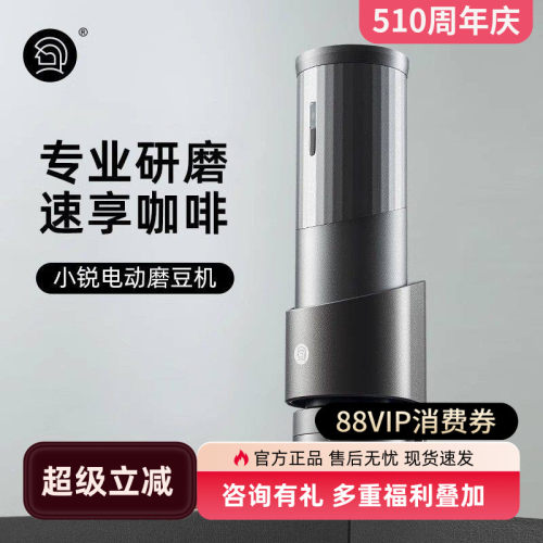 HERO小悦电动磨豆机咖啡研磨机