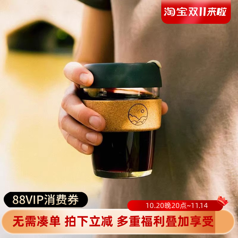 KeepCup玻璃杯木环杯户外杯