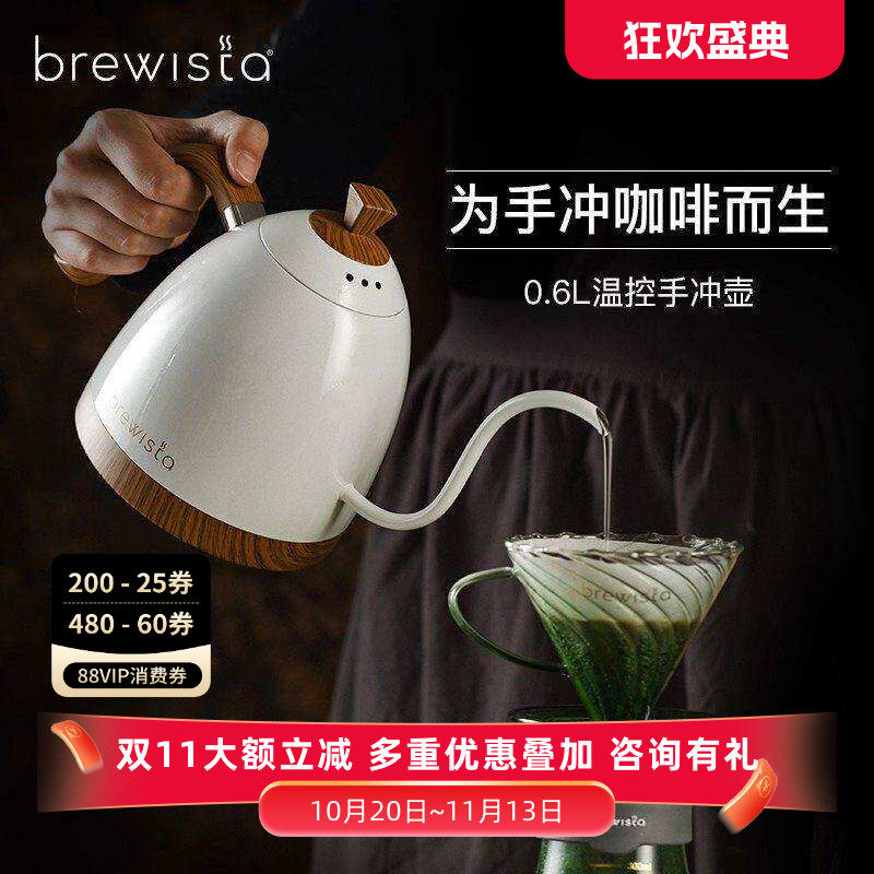 Brewista智能控温手冲咖啡壶家用不锈钢长嘴电热水壶温控Pro套装