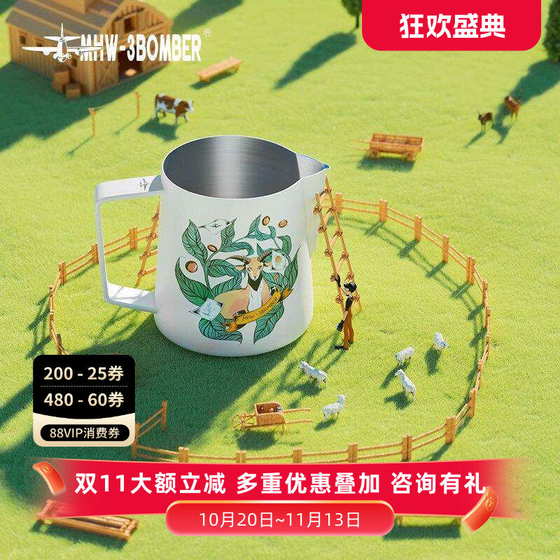 MHW-3BOMBER轰炸机拉花缸6周年限定版 Origin系列咖啡拉花杯600ml