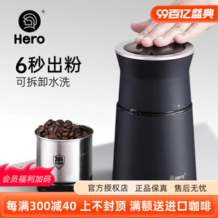 家用小型粉碎机 Hero磨豆机电动咖啡豆研磨机 不锈钢咖啡机磨粉机