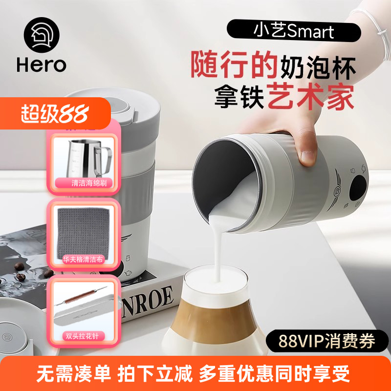 【送拉花杯】Hero小艺奶泡机加热咖啡奶泡机家用电动奶泡杯拿铁杯