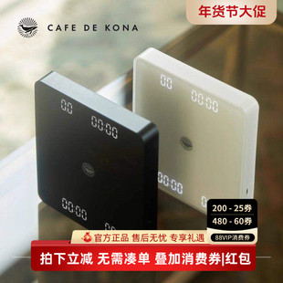 CAFEDEKONA双屏互享电子秤手冲咖啡专用称意式计时家用迷你便携