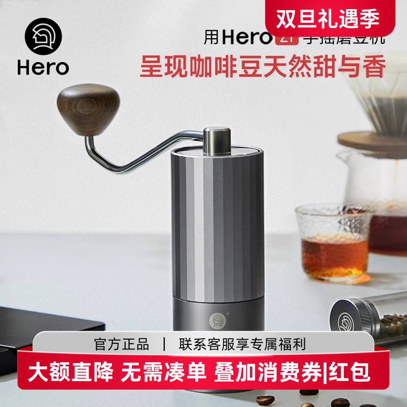 heroz1手摇磨豆机咖啡豆研磨机