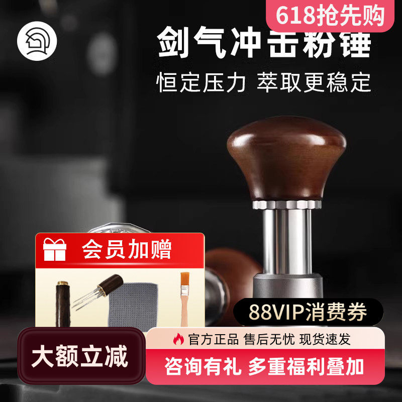 Hero剑气压粉锤咖啡原力咖啡压粉器意式咖啡机恒力压粉锤弹力58mm