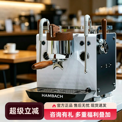 汉巴赫意式半自动家商两用咖啡机