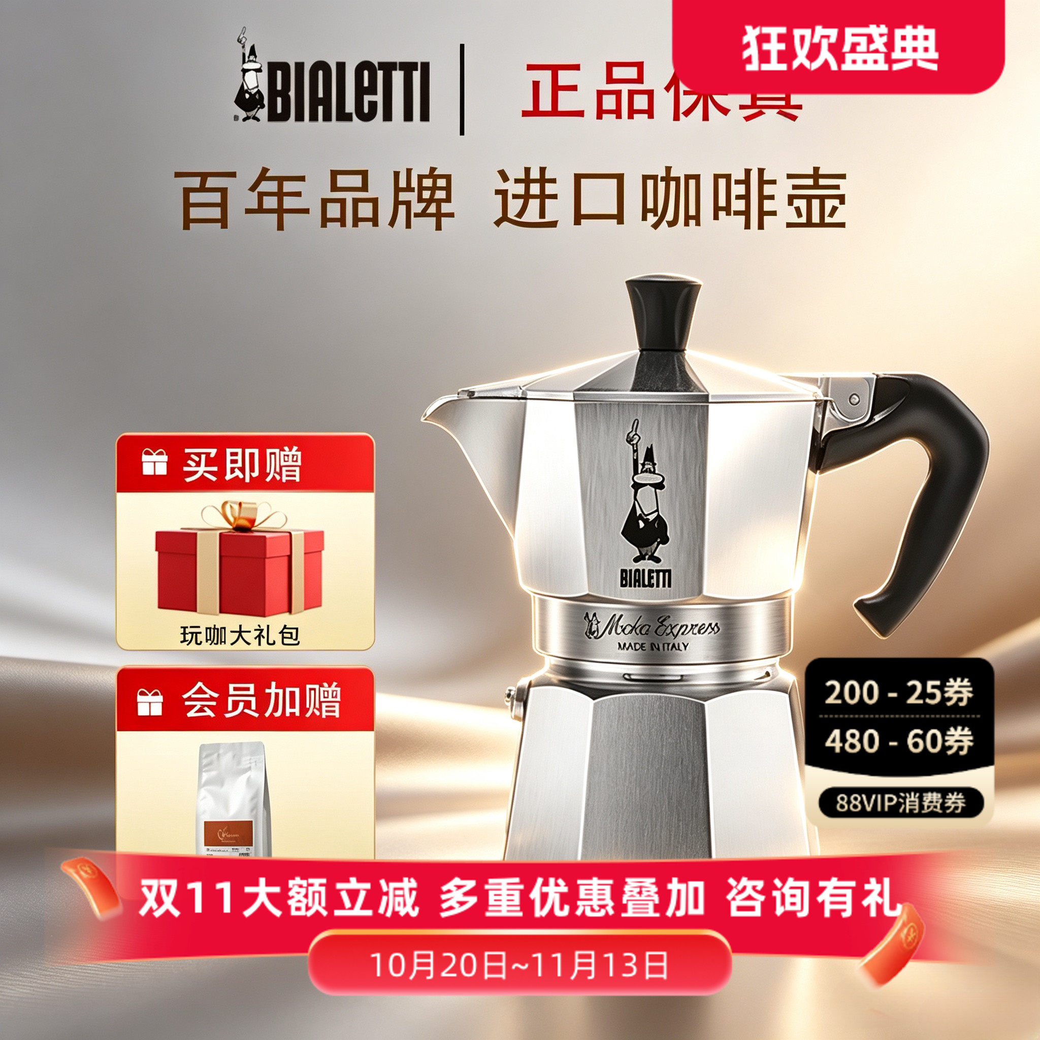 意大利bialetti比乐蒂咖啡壶进口家用煮咖啡摩卡壶小型套装礼盒