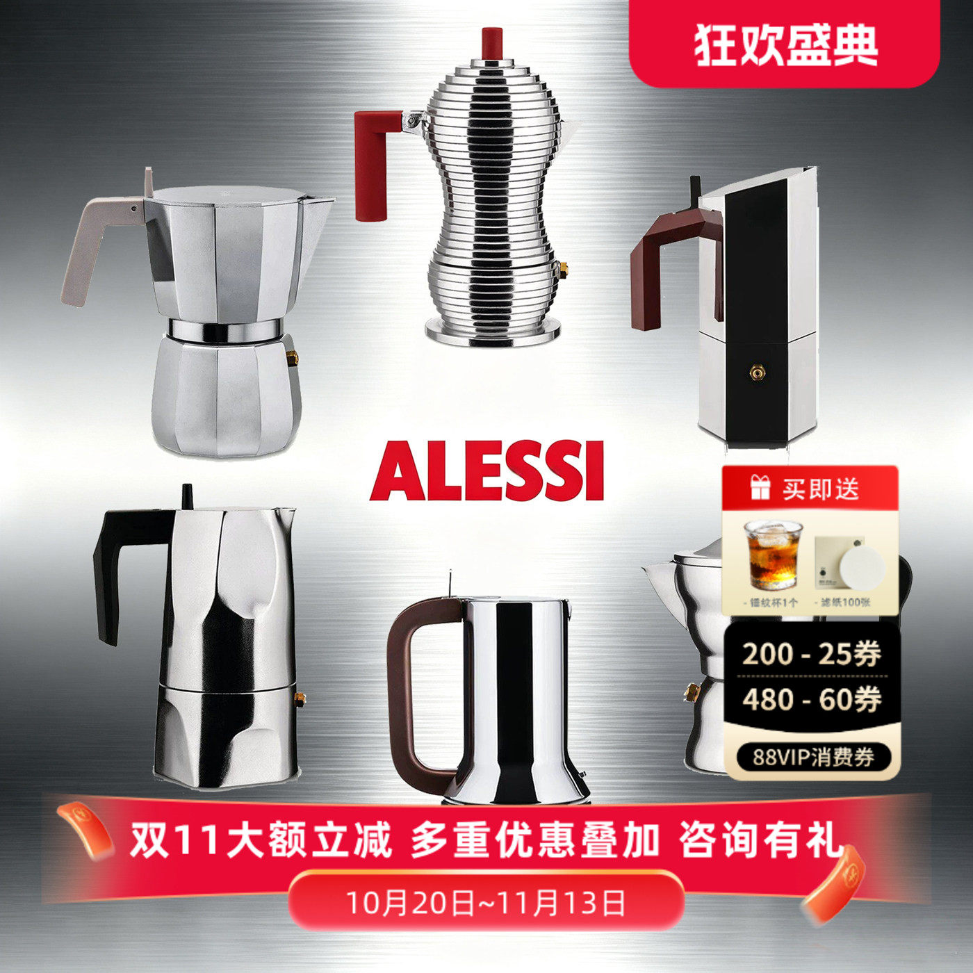 意大利ALESSI艾烈希摩卡壶咖啡壶意式家用煮咖啡送礼高档进口