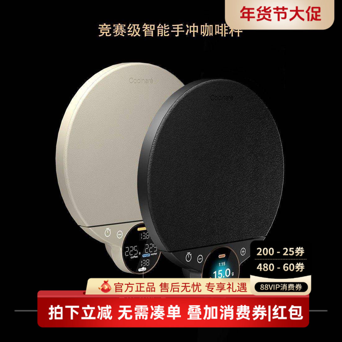 Cocinare BALANCE 精准手冲咖啡电子秤家用粉水比秤厨房秤C家,餐饮具,智能秤/计时秤/咖啡电子秤,淘宝优惠券,粉丝福利购,淘宝优惠卷