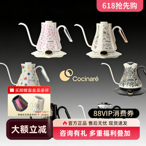 Cocinare智能温控不锈钢细口壶