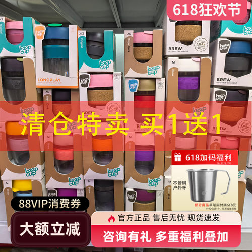 Keepcup随行杯玻璃杯咖啡杯