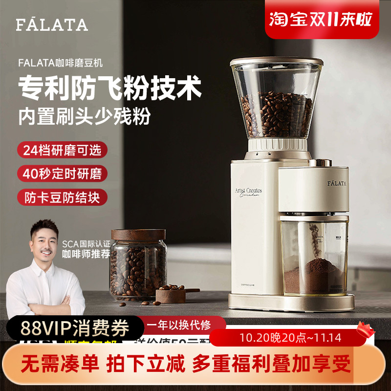 顺丰 falata法拉塔FM3电动磨豆机家用小型意式全自动咖啡豆研磨机 - 封面