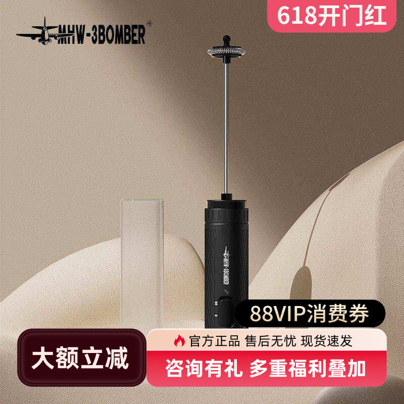 MHW-3BOMBER轰炸机魔术师手持电动打奶泡器咖啡拉花搅拌打发机棒