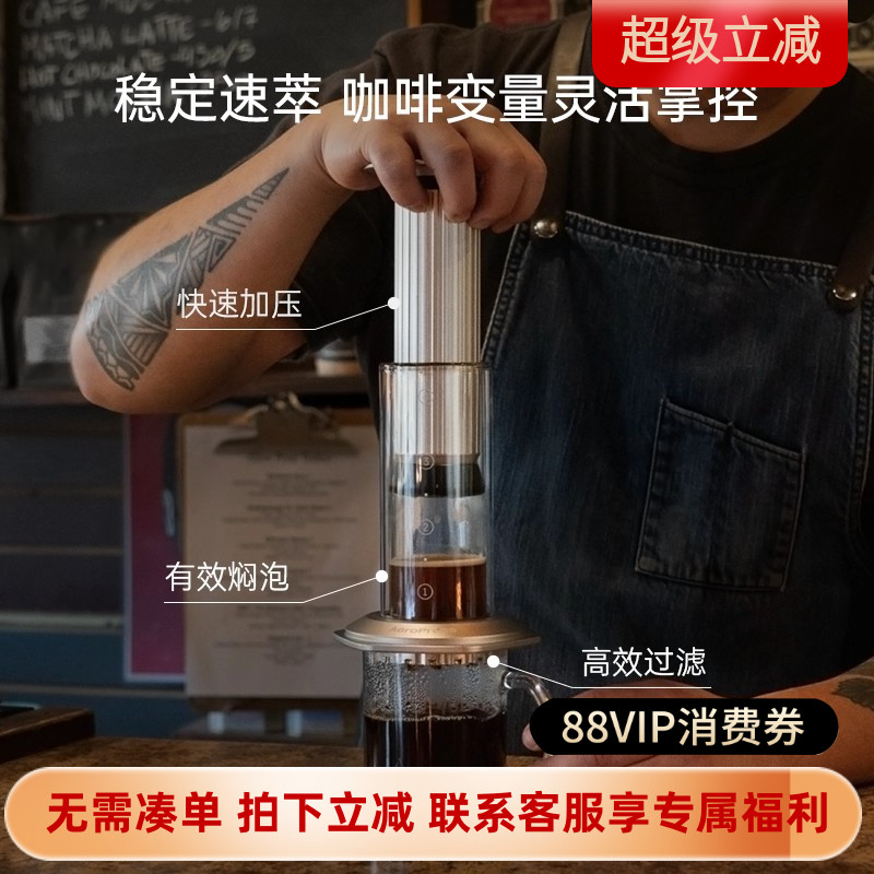 Aeropress爱乐压Premium铝制版手压咖啡机专业萃取手冲咖啡壶家用