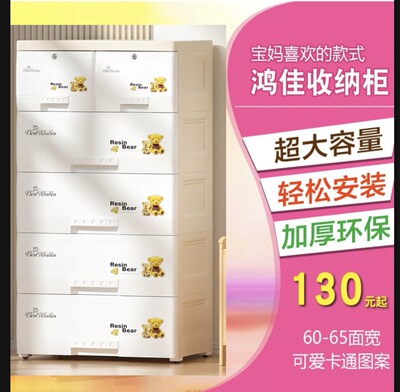 鸿佳6435加厚塑料抽屉式收纳柜 整理衣柜储物柜宝宝衣柜婴儿柜子