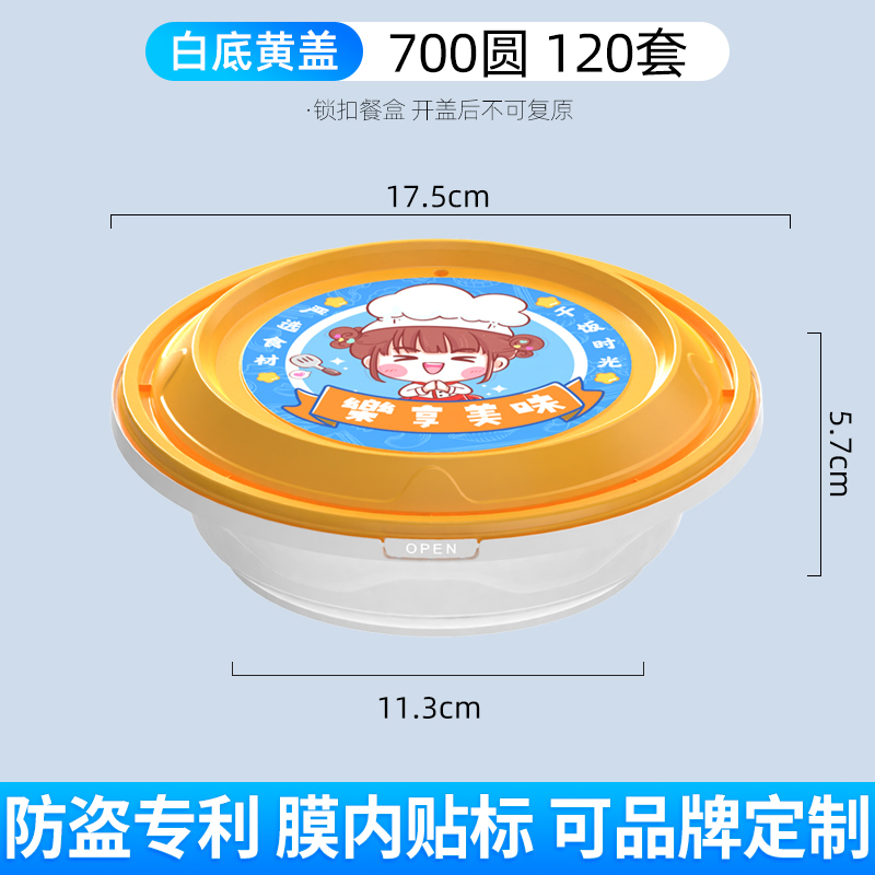 一次性餐盒700ml圆形加厚食品级外卖打包便当盒耐高温可微波定制