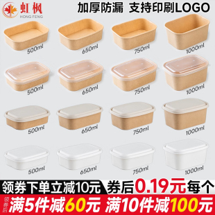 加厚一次性长方形牛皮纸野餐盒轻食沙拉水果炒饭便当盒外卖打包盒