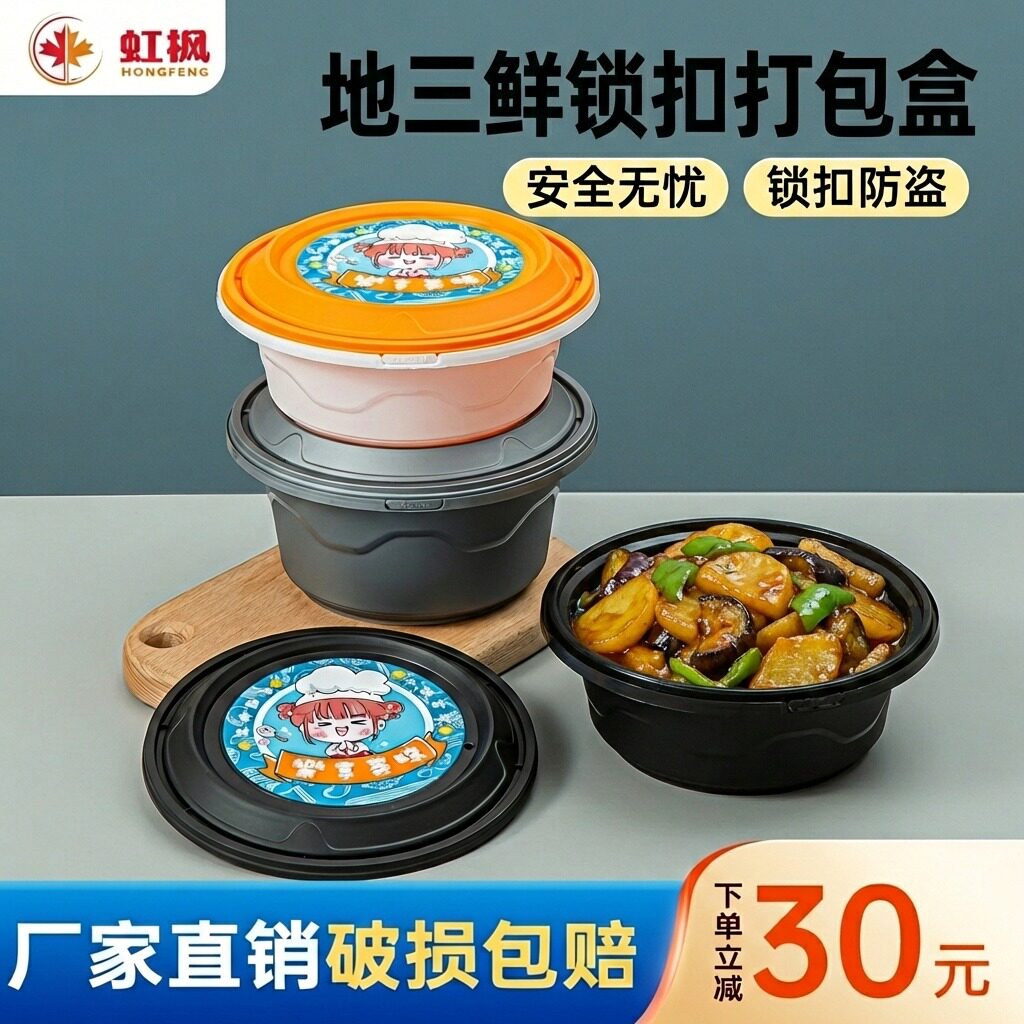 加厚防盗锁扣外卖打包盒食品级