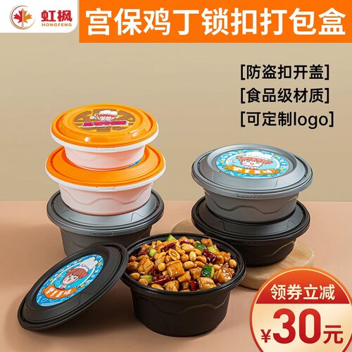 加厚防盗锁扣外卖打包盒食品级
