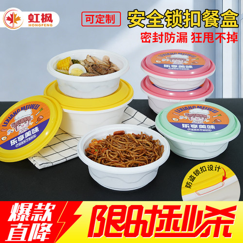 一次性外卖打包盒食品级耐高温防盗扣锁饭盒饭碗快餐虹枫加厚定制