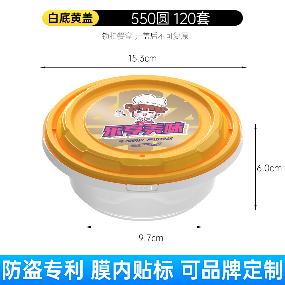 一次性餐盒550ML圆形加厚食品级外卖打包小碗菜盒耐高温微波定制