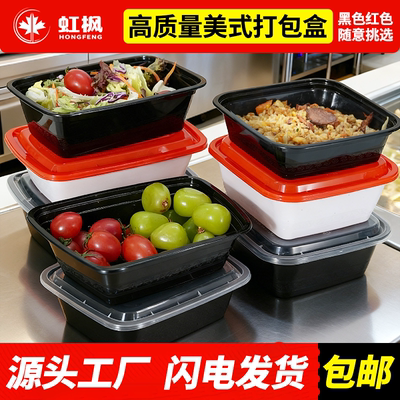 美式祥云纹750ml长方形一次性打包盒外卖盒高档饭盒