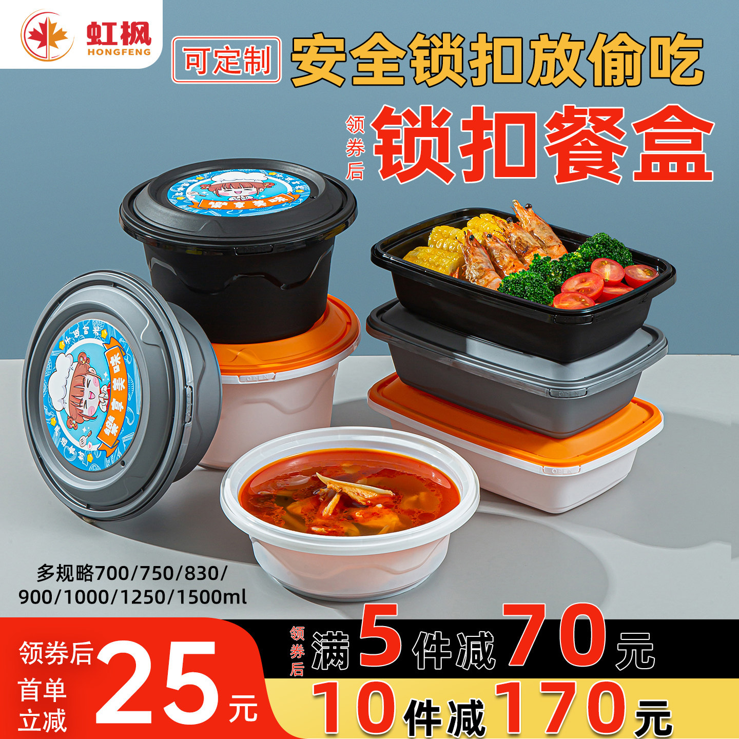 加厚防盗锁扣外卖打包盒食品级图片