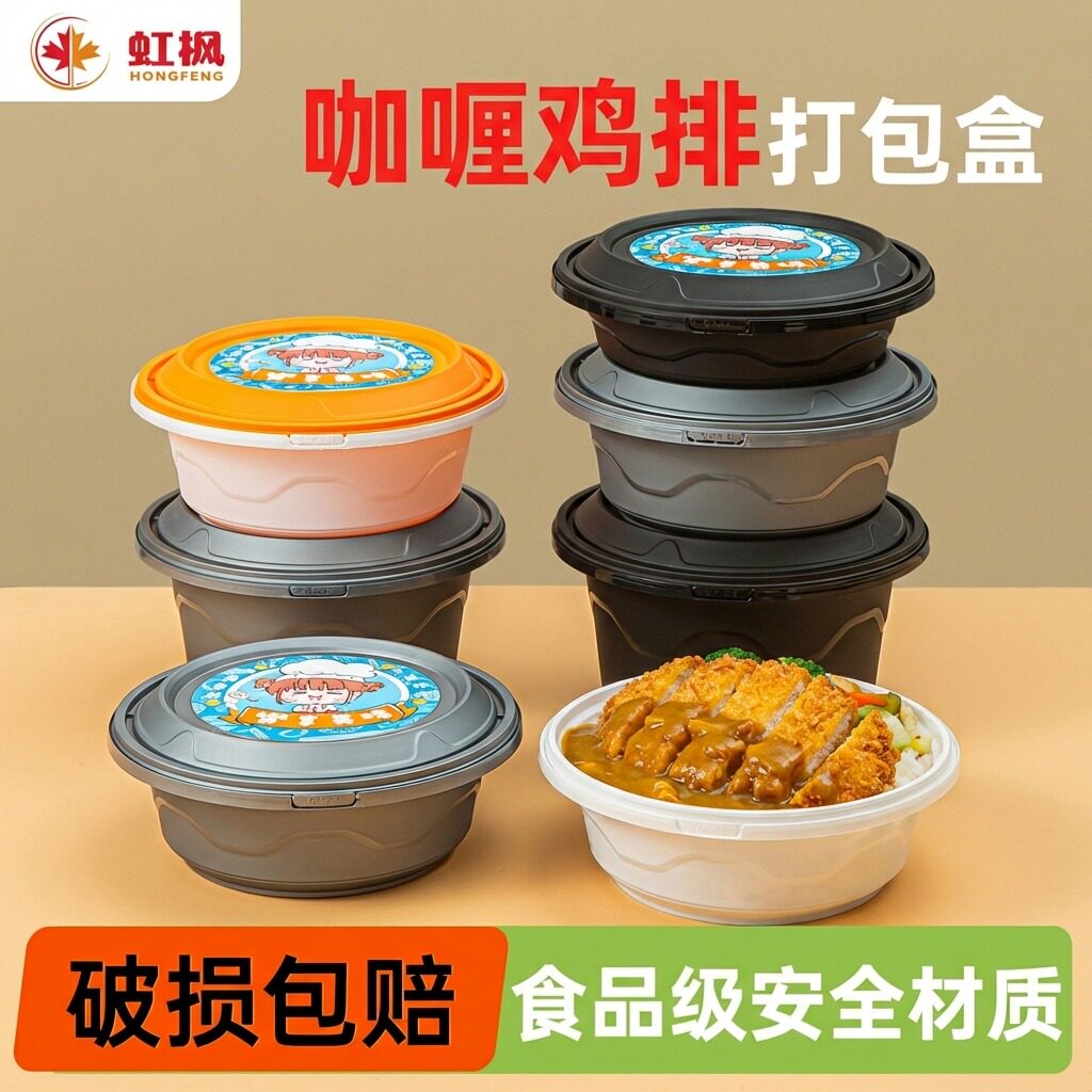 加厚防盗锁扣外卖打包盒食品级