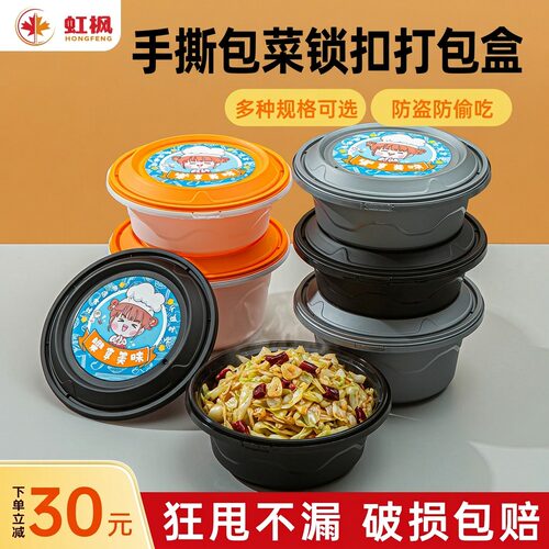 加厚防盗锁扣外卖打包盒食品级