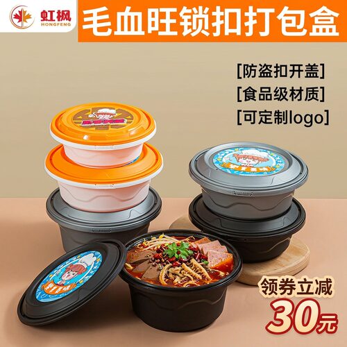 加厚防盗锁扣外卖打包盒食品级