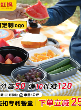 虹枫圆形塑料餐盒一次性打包盒