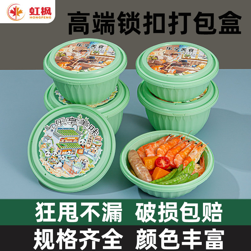 虹枫一次性餐盒圆碗带盖便当外卖打包饭盒饭店食品级沙拉碗汤碗